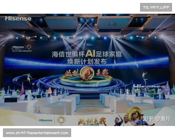 海信携手国际足联助力2025世俱杯 展现中国品牌全球影响力 海信携手国际足联助力2025世俱杯 展现中国品牌全球影响力