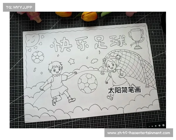 世界杯吉祥物简笔画创作教程,让你轻松绘出独特的足球精神与激情 世界杯吉祥物简笔画创作教程,让你轻松绘出独特的足球精神与激情